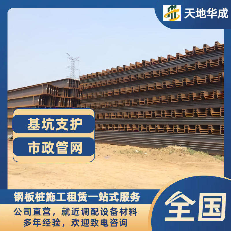 宾川钢板桩租赁价格